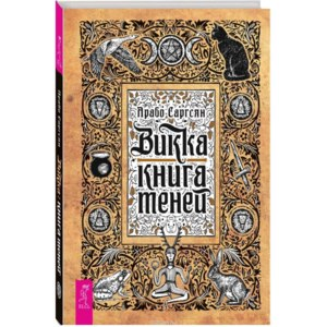 [Арабо Саргсян] Книга теней_0.png